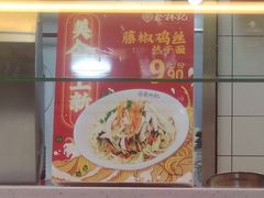 -蔡林记(汉街店)