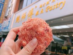 草莓酥松小贝-鲍师傅糕点(国金街店)