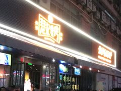-新楚记烧烤·酒场·夺命肥肠(车公庙店)
