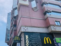 -麦当劳(西单明珠店)