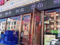 -山城家常菜铁锅炖鱼