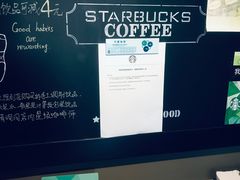 -星巴克(天津五大道店)