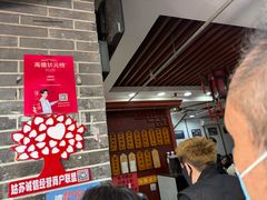 -荣阳楼(山塘街店)