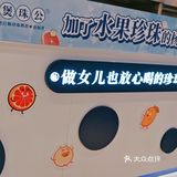 今天🆓喝多杯奶茶，定闹钟，时间看最后一张图