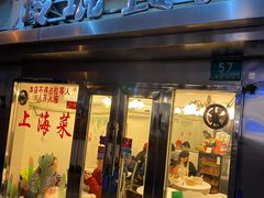 门面-玲珑餐厅(陕西南路店)