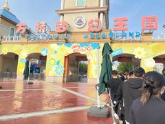 -青岛方特梦幻王国