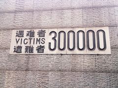 -侵华日军南京大屠杀遇难同胞纪念馆