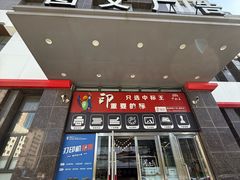 -中标王图文快印(世纪路店)