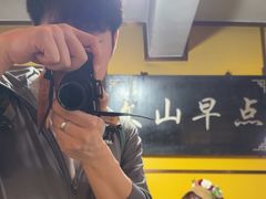 -文山荷鲜居(翠湖店)