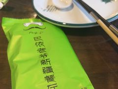 -巴依老爷新疆餐厅
