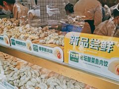 -袁记云饺(蛇口店)