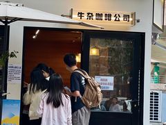 -CowCow其其·牛杂咖啡公司(六运店)