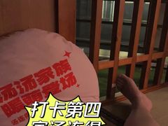 -汤连得温泉馆(宝山店)