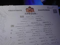 -三个蒙古大叔羊肉串(大宁店)