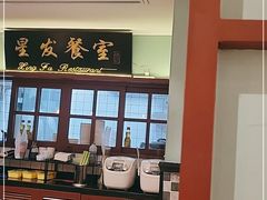 -滕记星发餐室·新加坡菜(巨鹿路店)