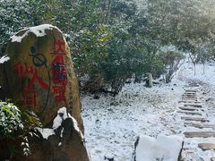 -南京市江宁方山