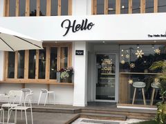 门面-Hello·生日蛋糕·下午茶·甜品台茶歇(瑞安东山店)