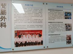 -上海市第四人民医院