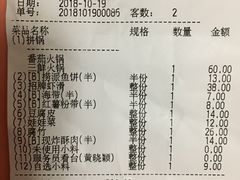 账单-海底捞火锅(亲子主题北金鹰店)