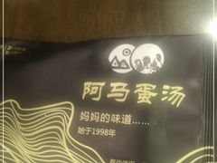 -阿马蛋汤·宁波小海鲜(总店)