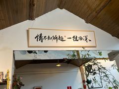 -点绛唇(鼓楼店)