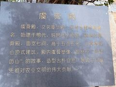 -尧庙景区