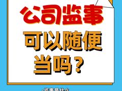 -企巴兔·注册公司代理记账