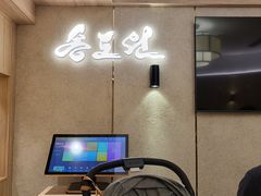 -松涛园朝鲜·海鲜·料理店(鸭绿江断桥店)