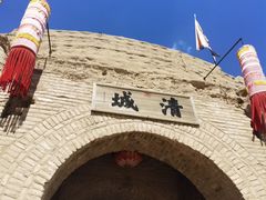 -镇北堡西部影城