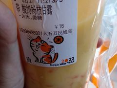 酸奶杨枝甘露-CoCo都可(大石万民城店)