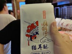 -矮子馅饼(大成路店)