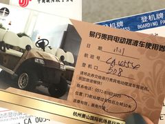 -杭州萧山国际机场