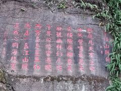 -重庆平顶山公园
