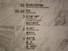 -大连星海皇冠假日酒店