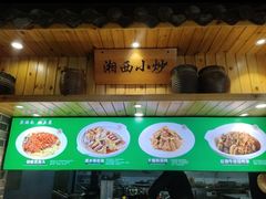 -野渡坡·极致湘菜·庭院餐厅(汉阳店)