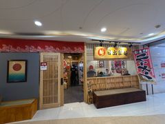 -日出拉面(望京店)
