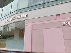 -优客城市奥莱