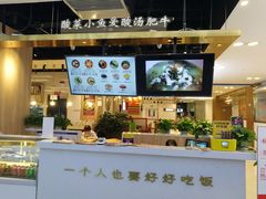 -椒颜酸菜小鱼(万寿路店)