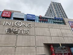 -汇德隆银隆