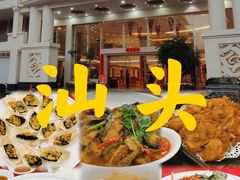 -御同亨酒楼·喜宴