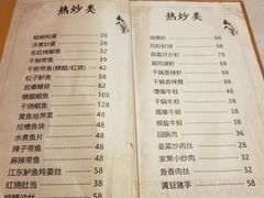 菜单-永兴餐厅(复兴中路店)