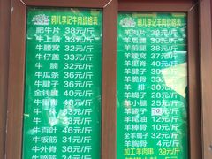 -清真·鸦儿李记·小馆(后海店)
