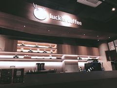 -瑞幸咖啡(紫金数码园店)