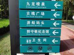 -达活泉公园