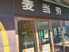 -麦当劳(新王府井店)