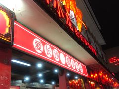 门面-虾小龙老长沙龙虾馆(坡子街店)