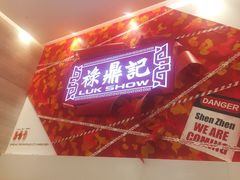 -深圳来福士广场