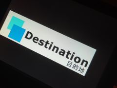 -北京目的地酒吧