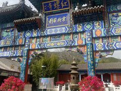 -红螺寺
