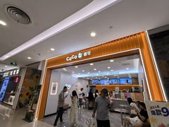 -CoCo都可(嘉定大融城店)
